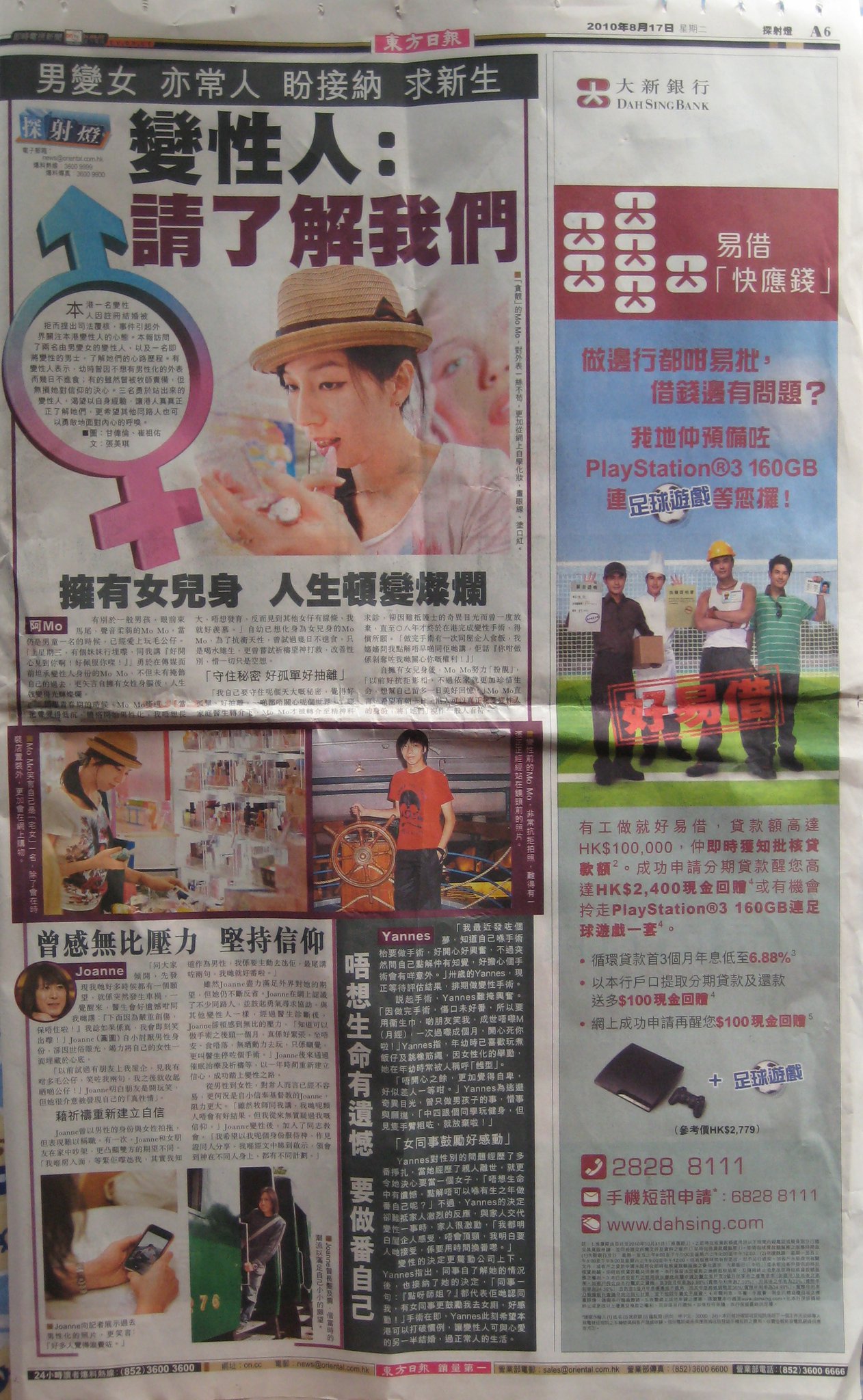 202156 10150233169907845 649942844 8876843 3823082 o