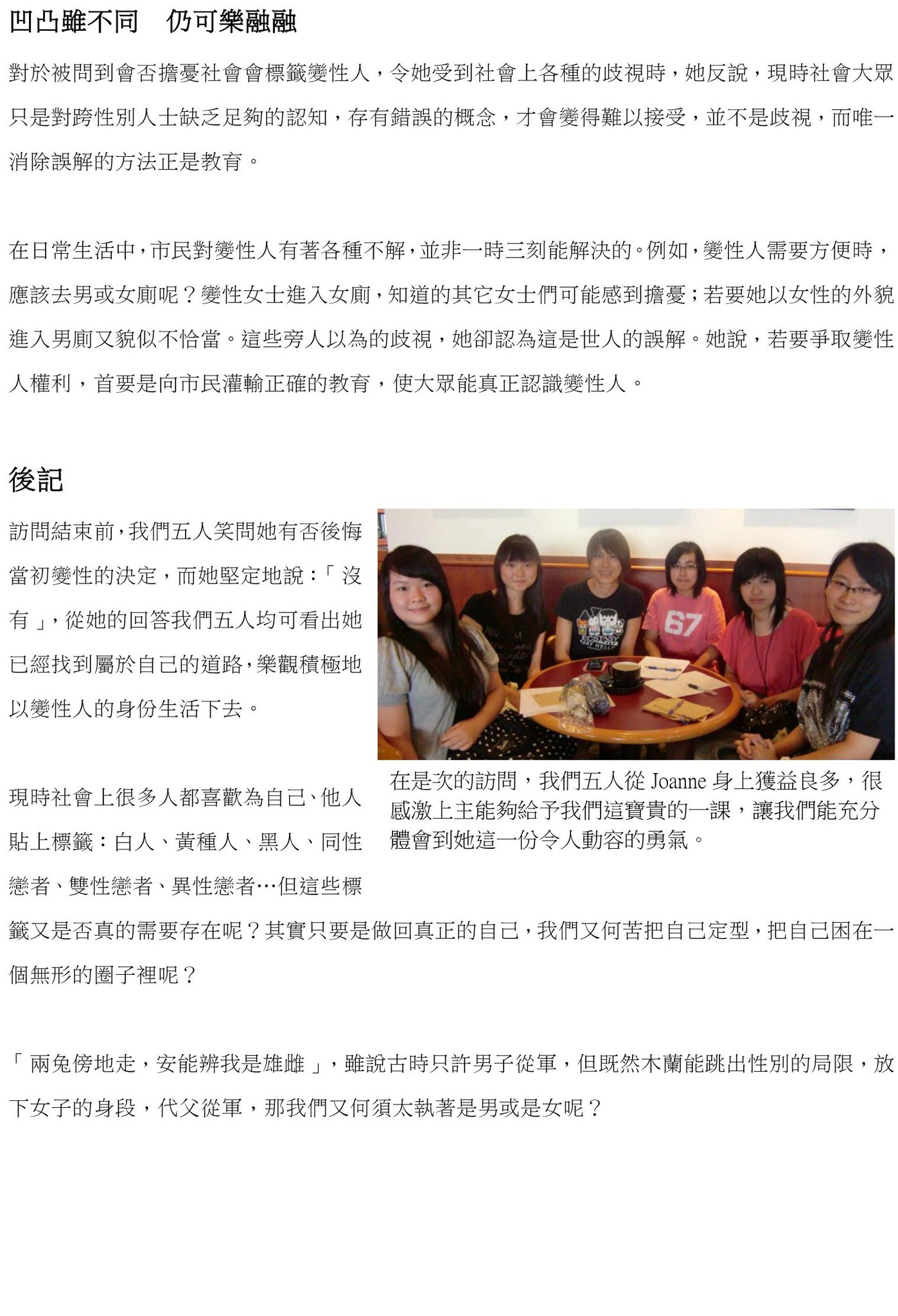 289399 10150352739107845 649942844 10054916 6336751 o