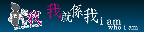 iamwhoiam